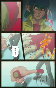 Page 509 of Urotsukidoji ~ Aratanaru tatakai ~ Kanzenban - preview thumbnail