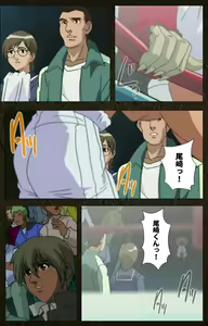 Page 510 of Urotsukidoji ~ Aratanaru tatakai ~ Kanzenban - preview thumbnail