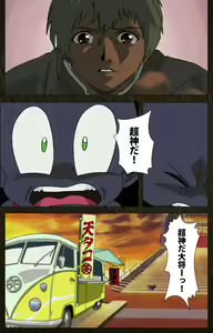 Page 513 of Urotsukidoji ~ Aratanaru tatakai ~ Kanzenban - preview thumbnail