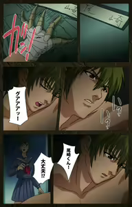 Page 514 of Urotsukidoji ~ Aratanaru tatakai ~ Kanzenban - preview thumbnail