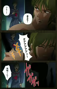 Page 515 of Urotsukidoji ~ Aratanaru tatakai ~ Kanzenban - preview thumbnail
