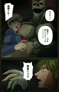 Page 517 of Urotsukidoji ~ Aratanaru tatakai ~ Kanzenban - preview thumbnail
