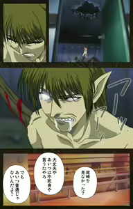 Page 520 of Urotsukidoji ~ Aratanaru tatakai ~ Kanzenban - preview thumbnail