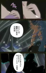 Page 52 of Urotsukidoji ~ Aratanaru tatakai ~ Kanzenban - preview thumbnail