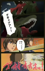 Page 522 of Urotsukidoji ~ Aratanaru tatakai ~ Kanzenban - preview thumbnail