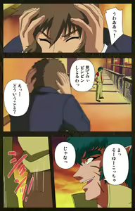 Page 523 of Urotsukidoji ~ Aratanaru tatakai ~ Kanzenban - preview thumbnail