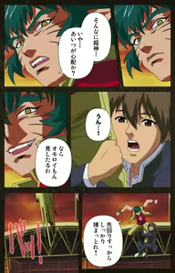 Page 525 of Urotsukidoji ~ Aratanaru tatakai ~ Kanzenban - preview thumbnail