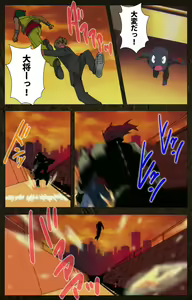Page 526 of Urotsukidoji ~ Aratanaru tatakai ~ Kanzenban - preview thumbnail