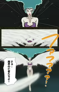 Page 535 of Urotsukidoji ~ Aratanaru tatakai ~ Kanzenban - preview thumbnail