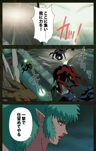 Page 536 of Urotsukidoji ~ Aratanaru tatakai ~ Kanzenban - preview thumbnail