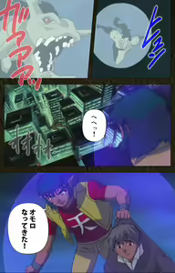 Page 538 of Urotsukidoji ~ Aratanaru tatakai ~ Kanzenban - preview thumbnail