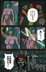 Page 539 of Urotsukidoji ~ Aratanaru tatakai ~ Kanzenban - preview thumbnail
