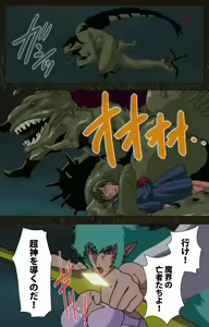 Page 541 of Urotsukidoji ~ Aratanaru tatakai ~ Kanzenban - preview thumbnail
