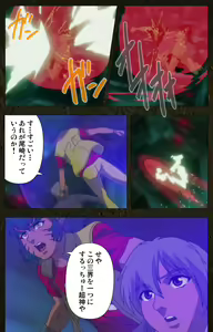 Page 543 of Urotsukidoji ~ Aratanaru tatakai ~ Kanzenban - preview thumbnail