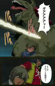Page 549 of Urotsukidoji ~ Aratanaru tatakai ~ Kanzenban - preview thumbnail
