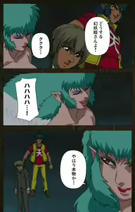 Page 550 of Urotsukidoji ~ Aratanaru tatakai ~ Kanzenban - preview thumbnail
