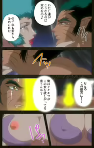 Page 55 of Urotsukidoji ~ Aratanaru tatakai ~ Kanzenban - preview thumbnail