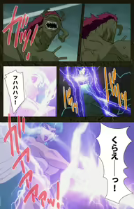 Page 552 of Urotsukidoji ~ Aratanaru tatakai ~ Kanzenban - preview thumbnail