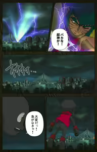Page 556 of Urotsukidoji ~ Aratanaru tatakai ~ Kanzenban - preview thumbnail