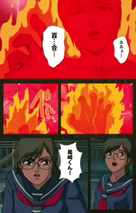 Page 558 of Urotsukidoji ~ Aratanaru tatakai ~ Kanzenban - preview thumbnail