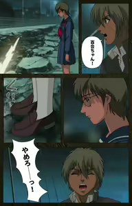 Page 562 of Urotsukidoji ~ Aratanaru tatakai ~ Kanzenban - preview thumbnail