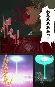 Page 568 of Urotsukidoji ~ Aratanaru tatakai ~ Kanzenban - preview thumbnail