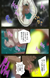 Page 58 of Urotsukidoji ~ Aratanaru tatakai ~ Kanzenban - preview thumbnail
