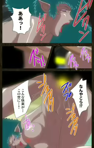 Page 59 of Urotsukidoji ~ Aratanaru tatakai ~ Kanzenban - preview thumbnail