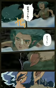 Page 6 of Urotsukidoji ~ Aratanaru tatakai ~ Kanzenban - preview thumbnail