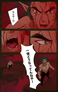 Page 71 of Urotsukidoji ~ Aratanaru tatakai ~ Kanzenban - preview thumbnail
