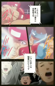 Page 76 of Urotsukidoji ~ Aratanaru tatakai ~ Kanzenban - preview thumbnail