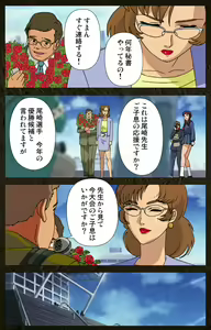 Page 82 of Urotsukidoji ~ Aratanaru tatakai ~ Kanzenban - preview thumbnail