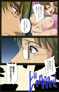 Page 96 of Urotsukidoji ~ Aratanaru tatakai ~ Kanzenban - preview thumbnail