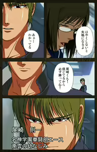 Page 98 of Urotsukidoji ~ Aratanaru tatakai ~ Kanzenban - preview thumbnail