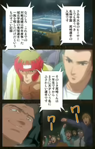 Page 99 of Urotsukidoji ~ Aratanaru tatakai ~ Kanzenban - preview thumbnail