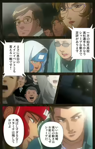 Page 100 of Urotsukidoji ~ Aratanaru tatakai ~ Kanzenban - preview thumbnail
