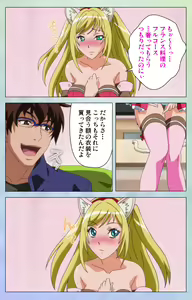 Page 130 of Otomehime Kanzenban - preview thumbnail