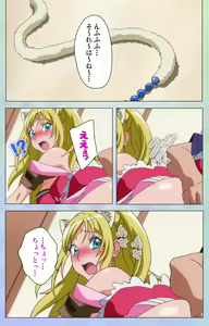 Page 132 of Otomehime Kanzenban - preview thumbnail