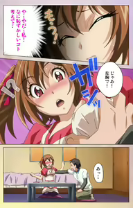 Page 14 of Otomehime Kanzenban - preview thumbnail
