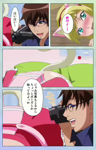 Page 141 of Otomehime Kanzenban - preview thumbnail