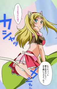 Page 142 of Otomehime Kanzenban - preview thumbnail