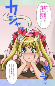 Page 143 of Otomehime Kanzenban - preview thumbnail