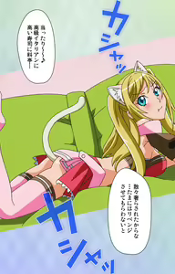 Page 144 of Otomehime Kanzenban - preview thumbnail