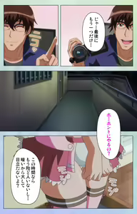 Page 146 of Otomehime Kanzenban - preview thumbnail