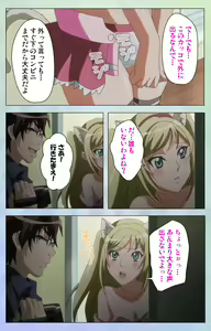 Page 147 of Otomehime Kanzenban - preview thumbnail