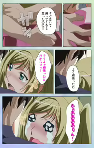 Page 162 of Otomehime Kanzenban - preview thumbnail