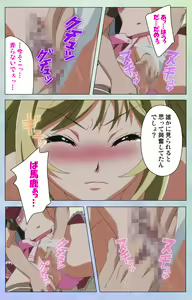 Page 165 of Otomehime Kanzenban - preview thumbnail
