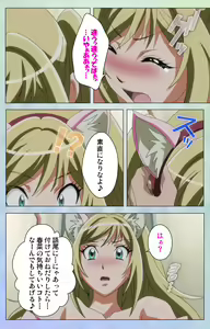 Page 166 of Otomehime Kanzenban - preview thumbnail