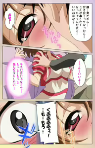 Page 18 of Otomehime Kanzenban - preview thumbnail