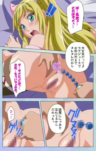 Page 185 of Otomehime Kanzenban - preview thumbnail